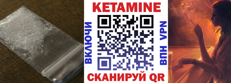 КЕТАМИН VHQ  KRAKEN   Белорецк  купить  