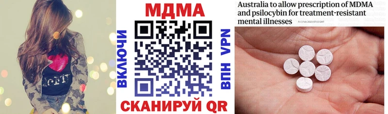 наркотики  Белорецк  МДМА кристаллы 