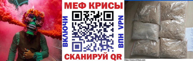 МЕФ кристаллы  OMG ссылка  Белорецк 